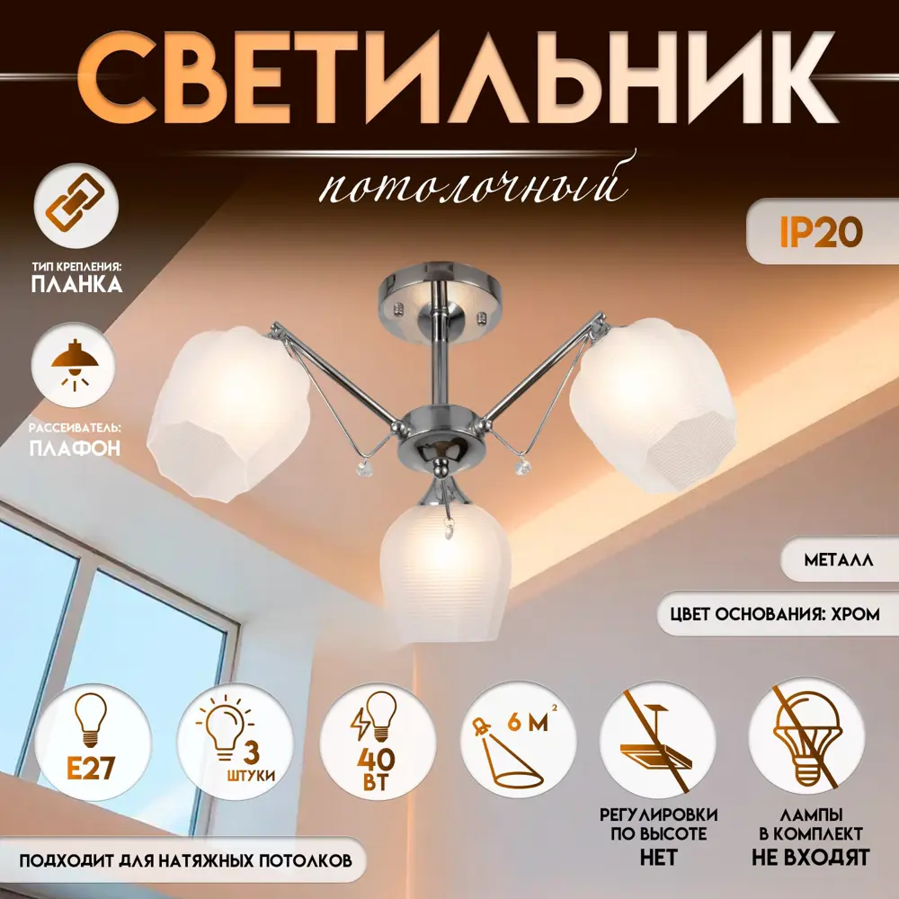 Фото Люстра на штанге Bayerlux Сима-ленд 9643956 3 лампы 3 м² цвет серый Фото Люстра на штанге Bayerlux Сима-ленд 9643956 3 лампы 3 м² цвет серый