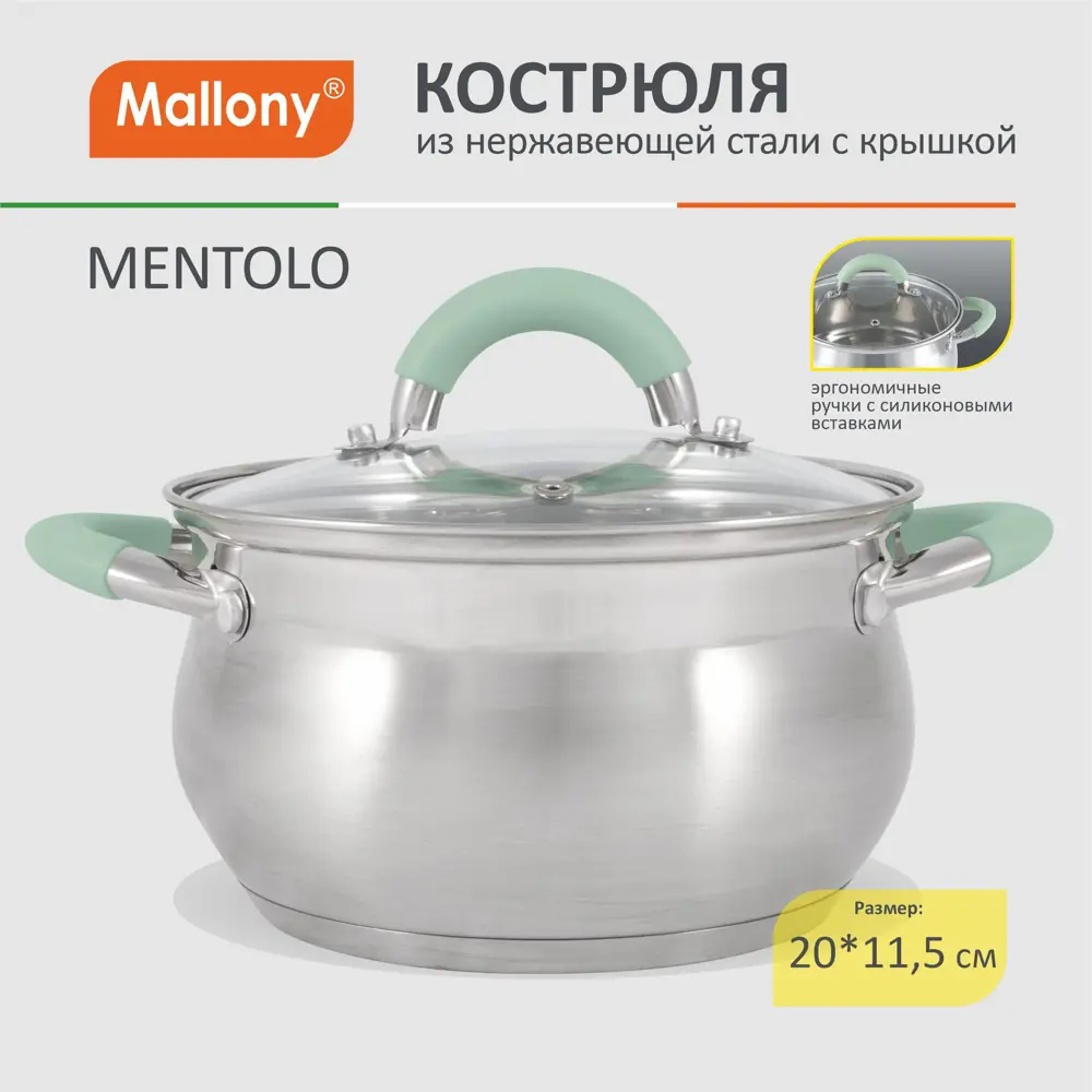 Фото 4 Кастрюля с крышкой 3.6 л Mallony 103577 алюминий цвет прозрачный Фото 4 Кастрюля с крышкой 3.6 л Mallony 103577 алюминий цвет прозрачный