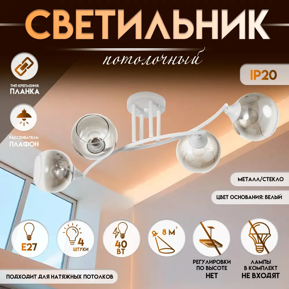 Фото Люстра на штанге Bayerlux Сима-ленд 9643990 4 лампы 3 м² цвет белый Фото Люстра на штанге Bayerlux Сима-ленд 9643990 4 лампы 3 м² цвет белый