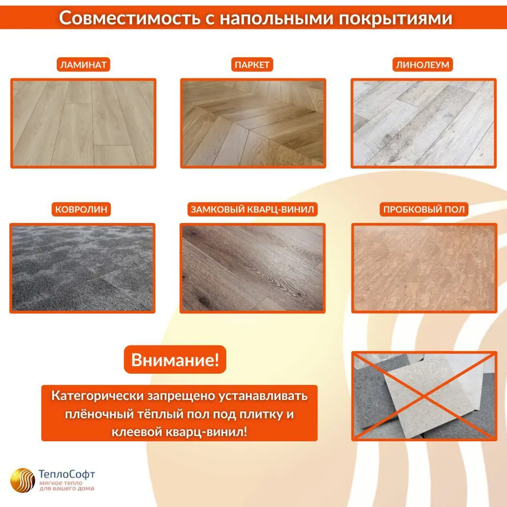 Фото 9 Инфракрасная пленка для теплого пола Теплософт 1.6 м² 352 Вт с механическим терморегулятором Фото 9 Инфракрасная пленка для теплого пола Теплософт 1.6 м² 352 Вт с механическим терморегулятором