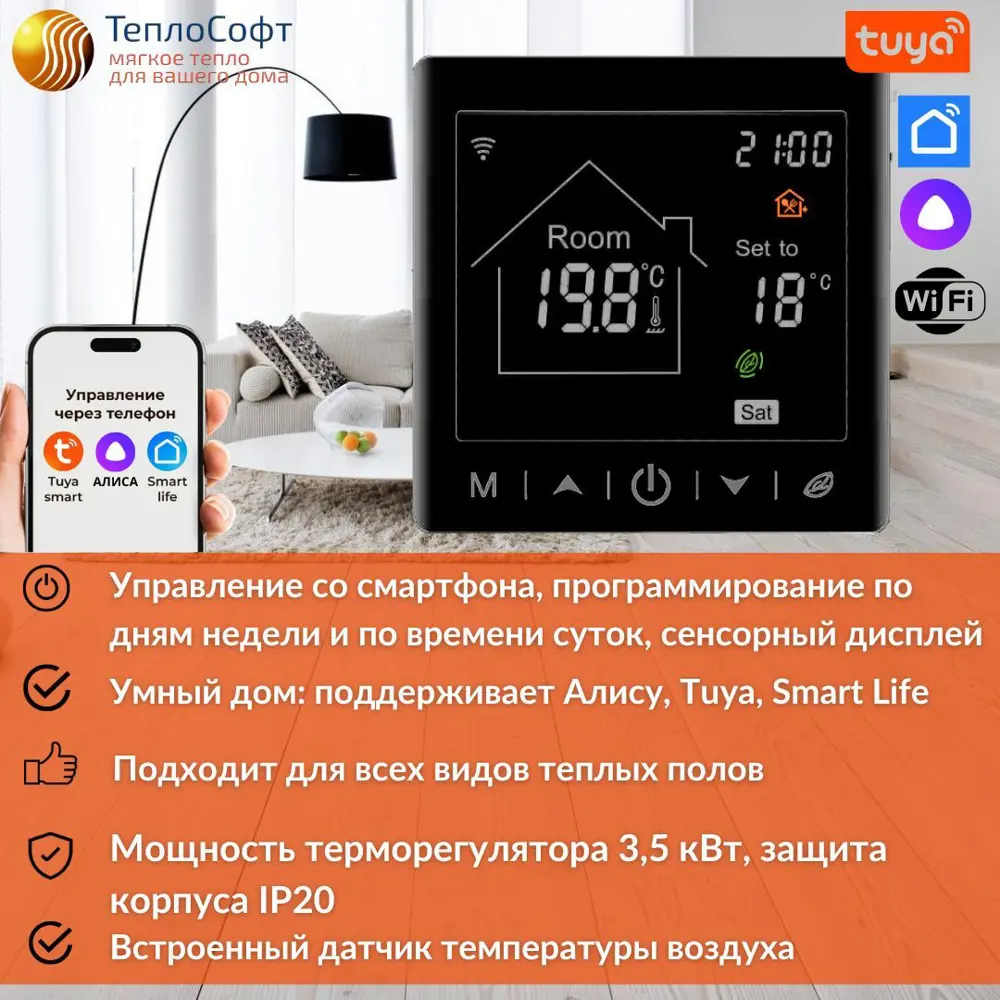 Фото 3 Инфракрасная пленка для теплого пола Теплософт 9 м² 1980 Вт с Wi Fi терморегулятором М2 Фото 3 Инфракрасная пленка для теплого пола Теплософт 9 м² 1980 Вт с Wi Fi терморегулятором М2