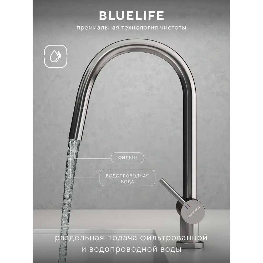Фото 3 Смеситель для кухни Abelsberg Aera EMF71709CH c вытяжным изливом и возможностью подключения фильтра для воды цвет глянцевый хром Фото 3 Смеситель для кухни Abelsberg Aera EMF71709CH c вытяжным изливом и возможностью подключения фильтра для воды цвет глянцевый хром