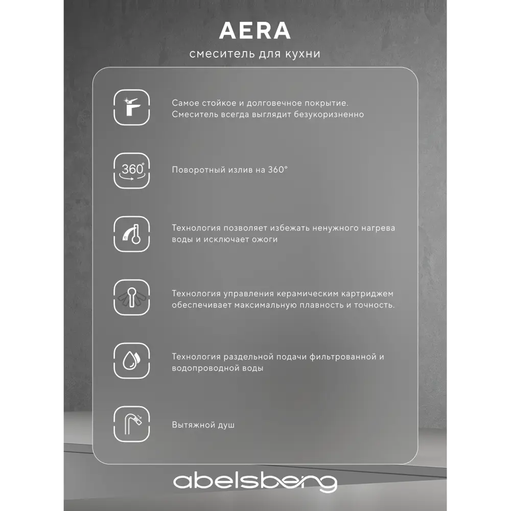 Фото 7 Смеситель для кухни Abelsberg Aera EMF71709BG c вытяжным изливом и возможностью подключения фильтра для воды цвет королевское золото PVD покрытие Фото 7 Смеситель для кухни Abelsberg Aera EMF71709BG c вытяжным изливом и возможностью подключения фильтра для воды цвет королевское золото PVD покрытие