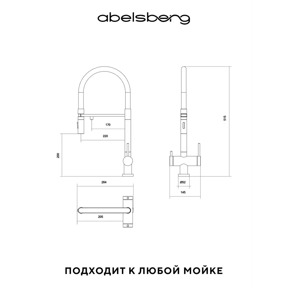 Фото 8 Смеситель для кухни Abelsberg Venta IXF73979CH c гибким изливом и возможностью подключения фильтра для воды цвет лянцевый хром Фото 8 Смеситель для кухни Abelsberg Venta IXF73979CH c гибким изливом и возможностью подключения фильтра для воды цвет лянцевый хром