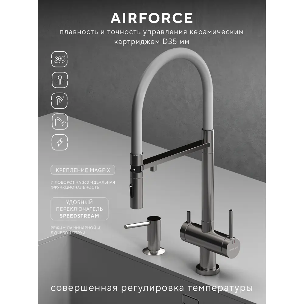 Фото 5 Смеситель для кухни Abelsberg Venta IXF73979CH c гибким изливом и возможностью подключения фильтра для воды цвет лянцевый хром Фото 5 Смеситель для кухни Abelsberg Venta IXF73979CH c гибким изливом и возможностью подключения фильтра для воды цвет лянцевый хром