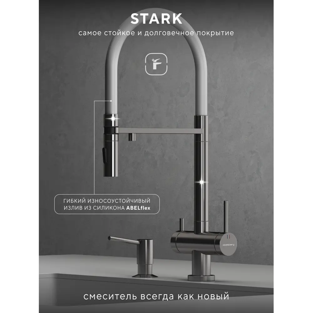 Фото 4 Смеситель для кухни Abelsberg Venta IXF73979CH c гибким изливом и возможностью подключения фильтра для воды цвет лянцевый хром Фото 4 Смеситель для кухни Abelsberg Venta IXF73979CH c гибким изливом и возможностью подключения фильтра для воды цвет лянцевый хром