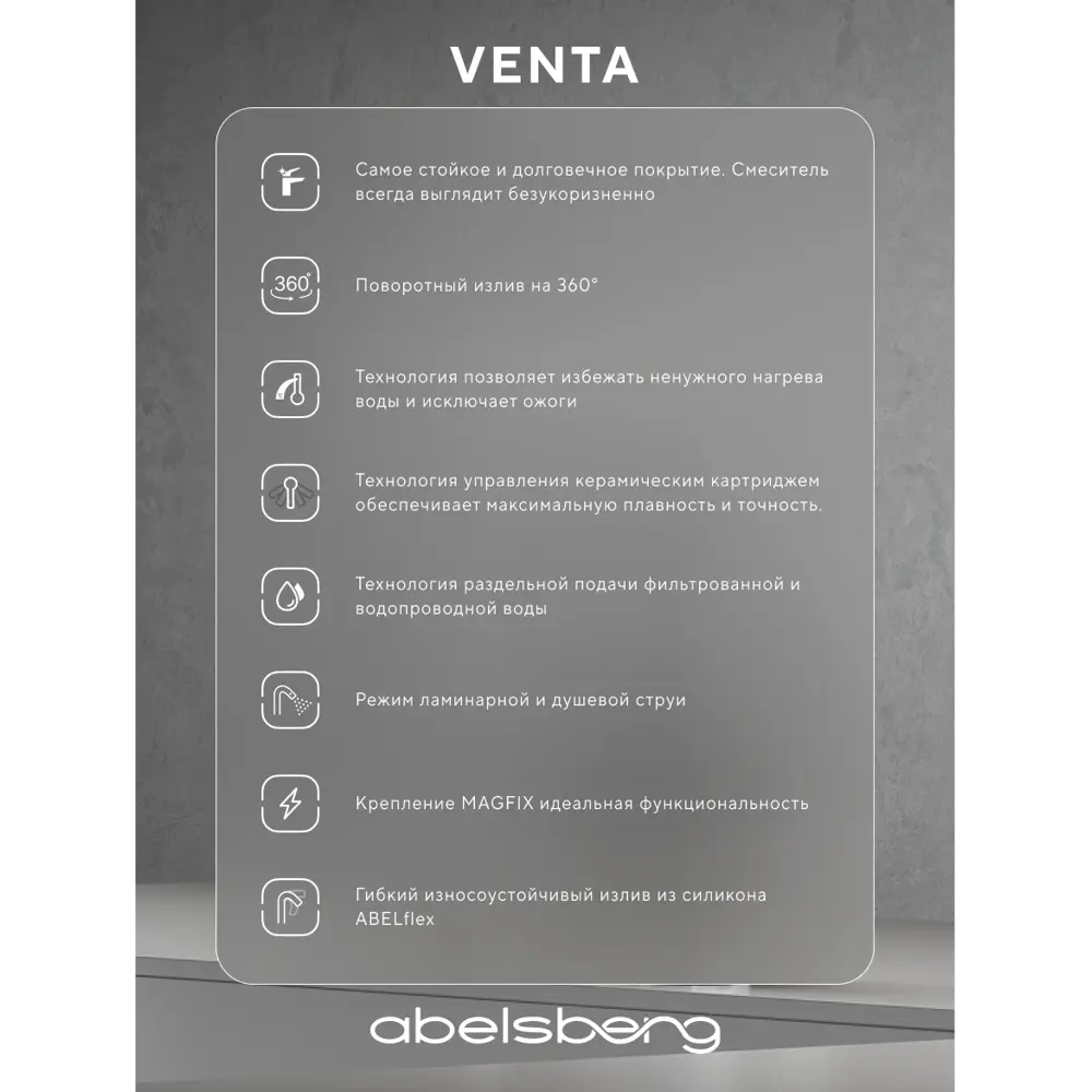Фото 7 Смеситель для кухни Abelsberg Venta IXF73979BN c гибким изливом и возможностью подключения фильтра для воды цвет титан PVD покрытие Фото 7 Смеситель для кухни Abelsberg Venta IXF73979BN c гибким изливом и возможностью подключения фильтра для воды цвет титан PVD покрытие