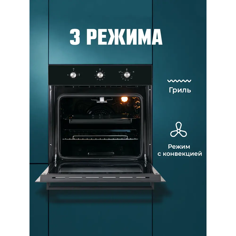 Фото 3 Встраиваемый духовой шкаф Lauf DG-611BL 60х595х54 см цвет черный Фото 3 Встраиваемый духовой шкаф Lauf DG-611BL 60х595х54 см цвет черный