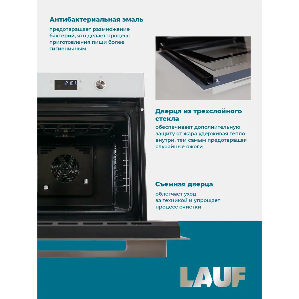 Фото 5 Встраиваемый духовой шкаф Lauf DE-604WH 60х595х57.5 см цвет белый Фото 5 Встраиваемый духовой шкаф Lauf DE-604WH 60х595х57.5 см цвет белый