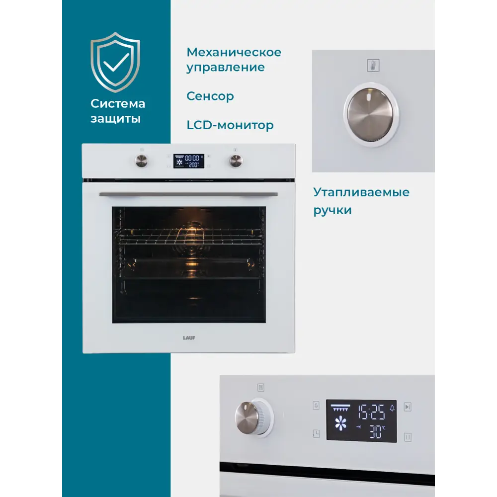 Фото 2 Встраиваемый духовой шкаф Lauf DE-604WH 60х595х57.5 см цвет белый Фото 2 Встраиваемый духовой шкаф Lauf DE-604WH 60х595х57.5 см цвет белый