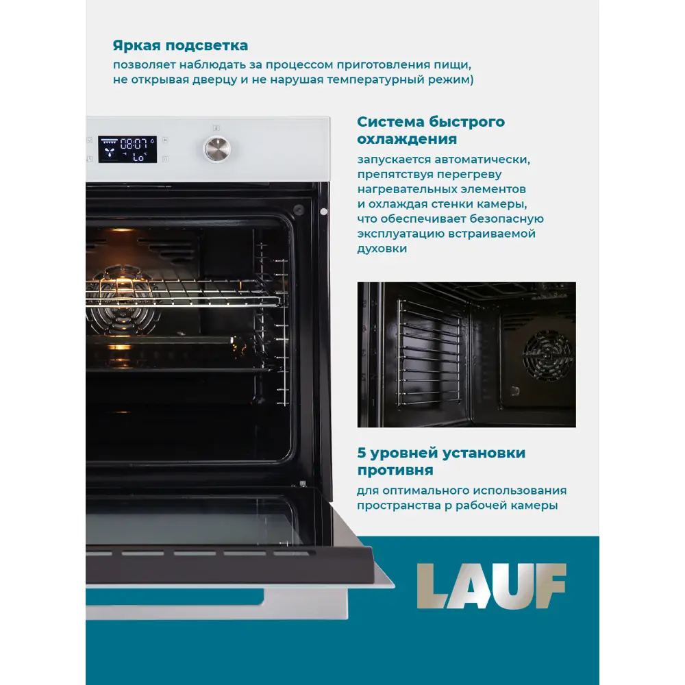 Фото 4 Встраиваемый духовой шкаф Lauf DE-604WH 60х595х57.5 см цвет белый Фото 4 Встраиваемый духовой шкаф Lauf DE-604WH 60х595х57.5 см цвет белый