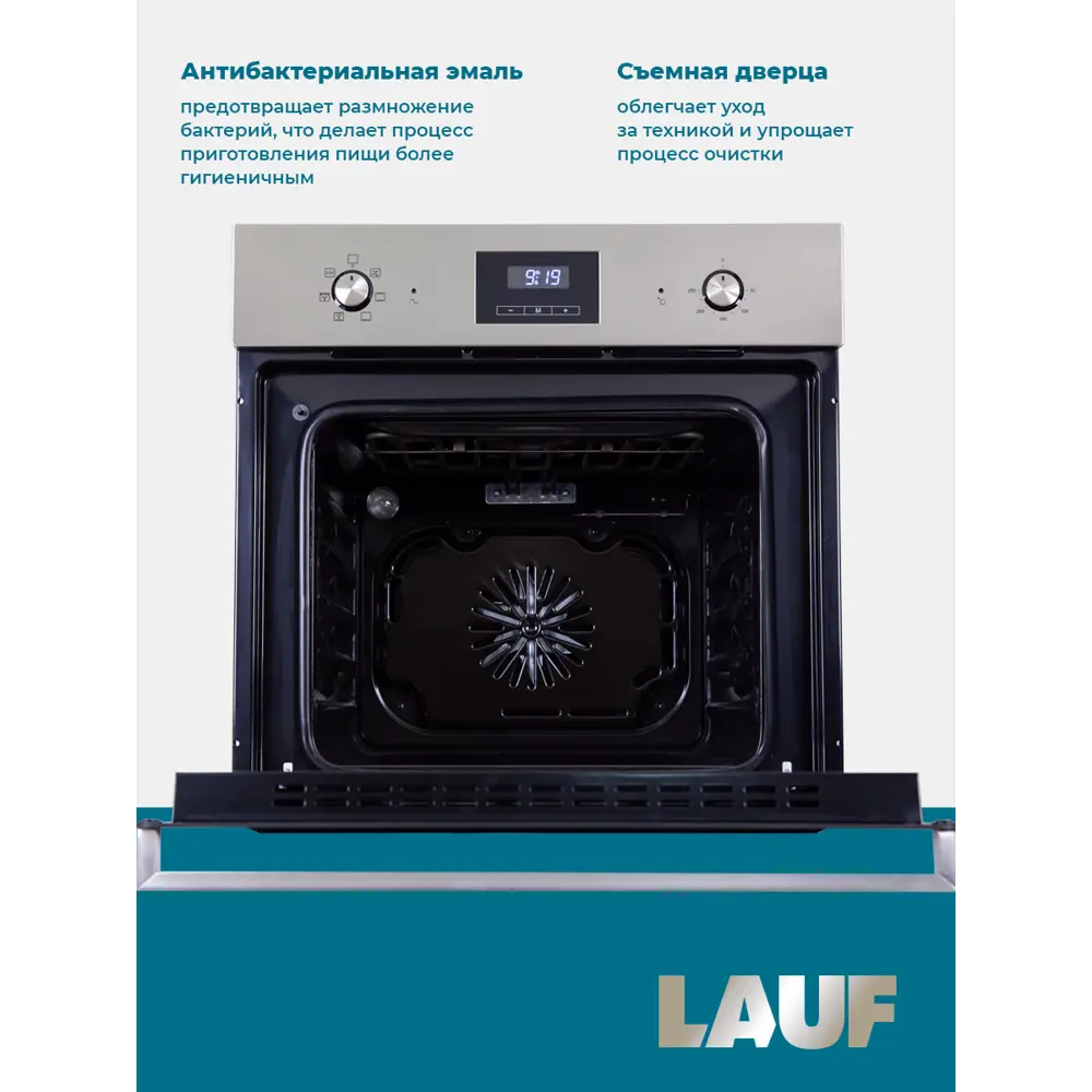 Фото 5 Встраиваемый духовой шкаф Lauf DE-609 60х590х52 см цвет серый / серебристый Фото 5 Встраиваемый духовой шкаф Lauf DE-609 60х590х52 см цвет серый / серебристый