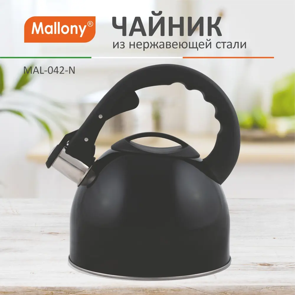 Фото 4 Чайник Mallony 2.5 л 910088 Фото 4 Чайник Mallony 2.5 л 910088