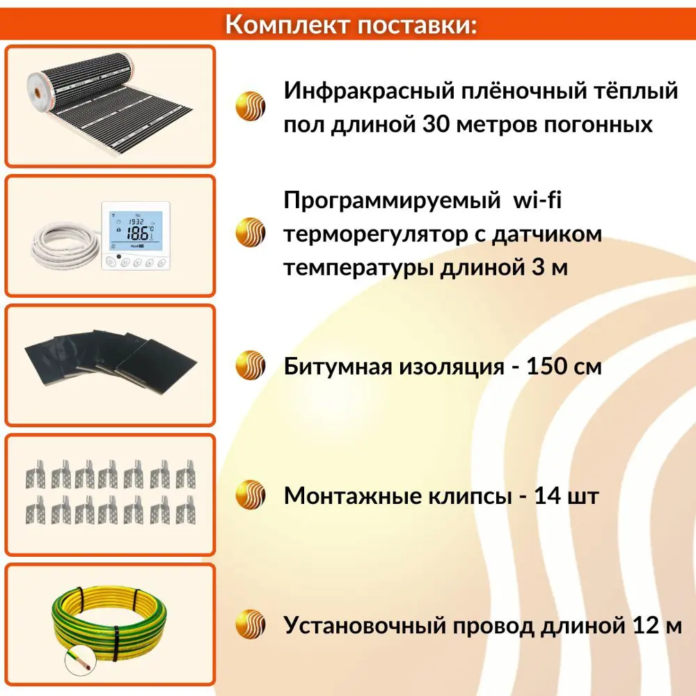 Фото 5 Инфракрасная пленка для теплого пола Теплософт FT-305 15 м2 3300 Вт с электронным терморегулятором Фото 5 Инфракрасная пленка для теплого пола Теплософт FT-305 15 м2 3300 Вт с электронным терморегулятором