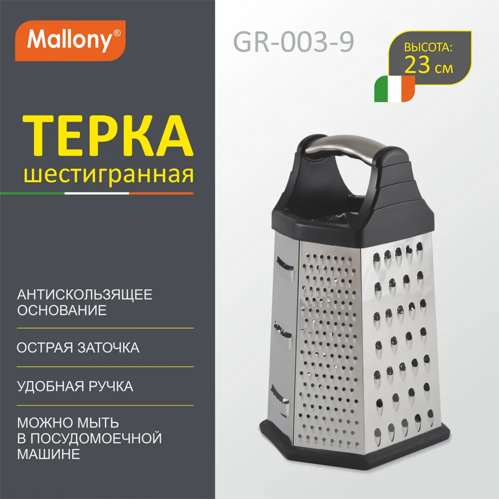 Фото 2 Терка Mallony 965007 11.70x14 см нержавеющая сталь Фото 2 Терка Mallony 965007 11.70x14 см нержавеющая сталь