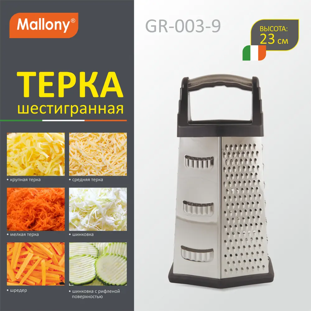Фото 3 Терка Mallony 965007 11.70x14 см нержавеющая сталь Фото 3 Терка Mallony 965007 11.70x14 см нержавеющая сталь