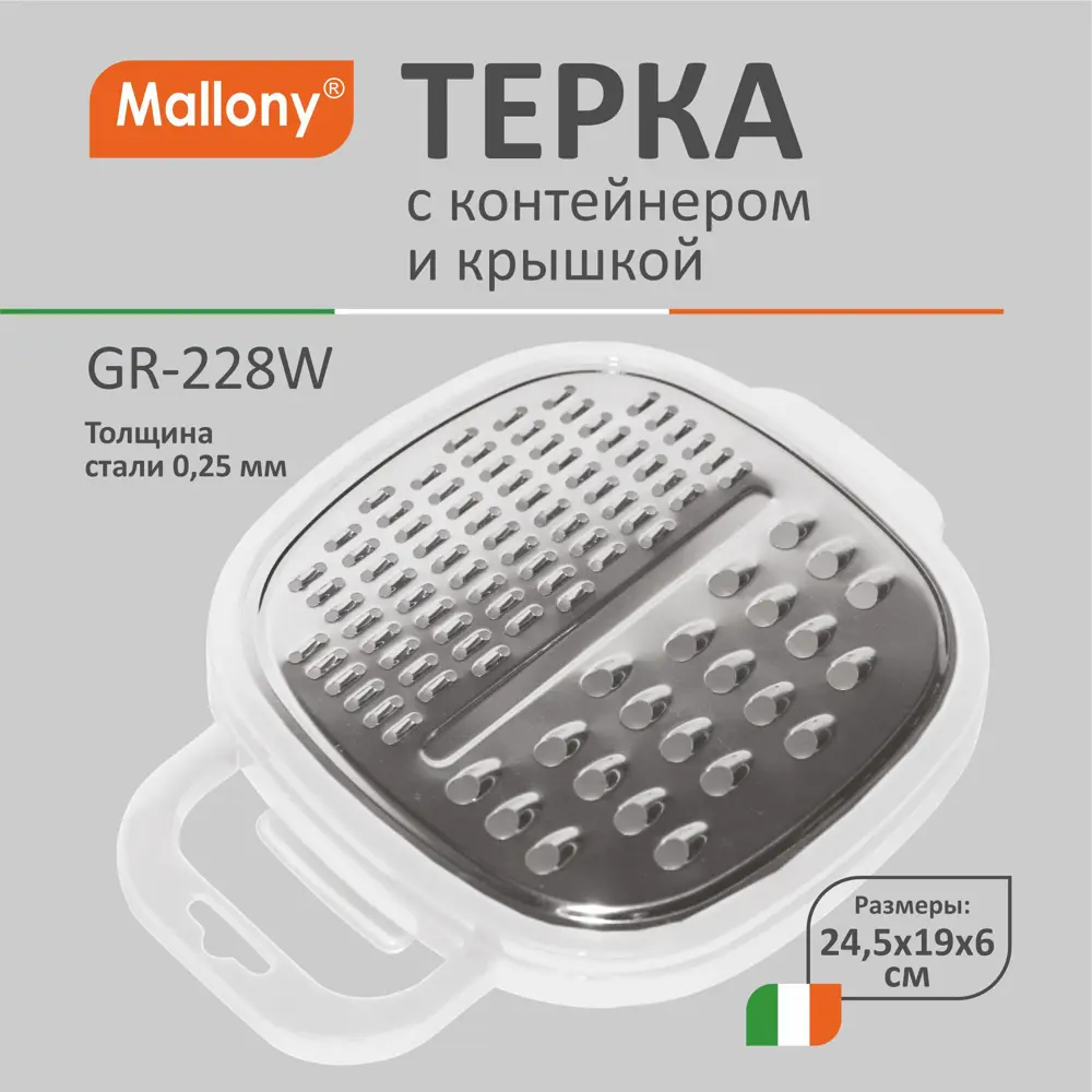 Фото 3 Терка Mallony 965016 19x24.50 см нержавеющая сталь цвет белый Фото 3 Терка Mallony 965016 19x24.50 см нержавеющая сталь цвет белый
