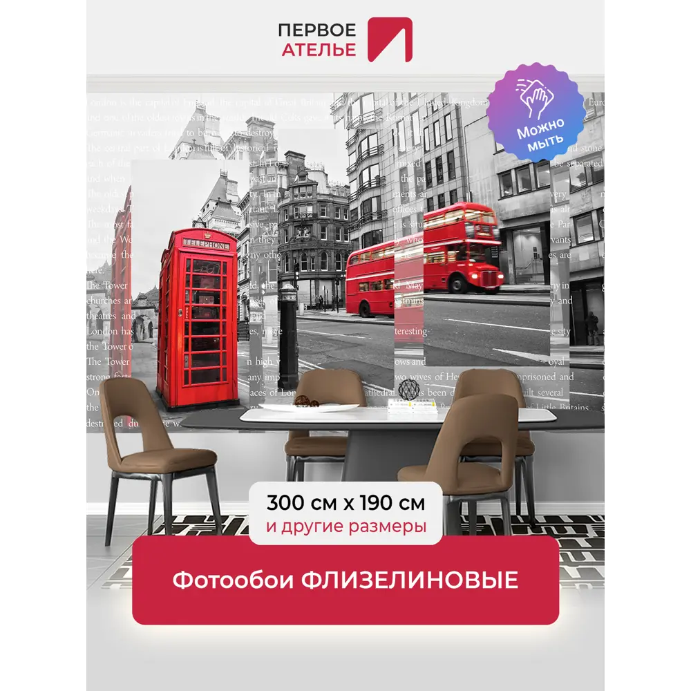 Фото Фотообои флизелиновые Первое ателье 300x190 см pw94456-3