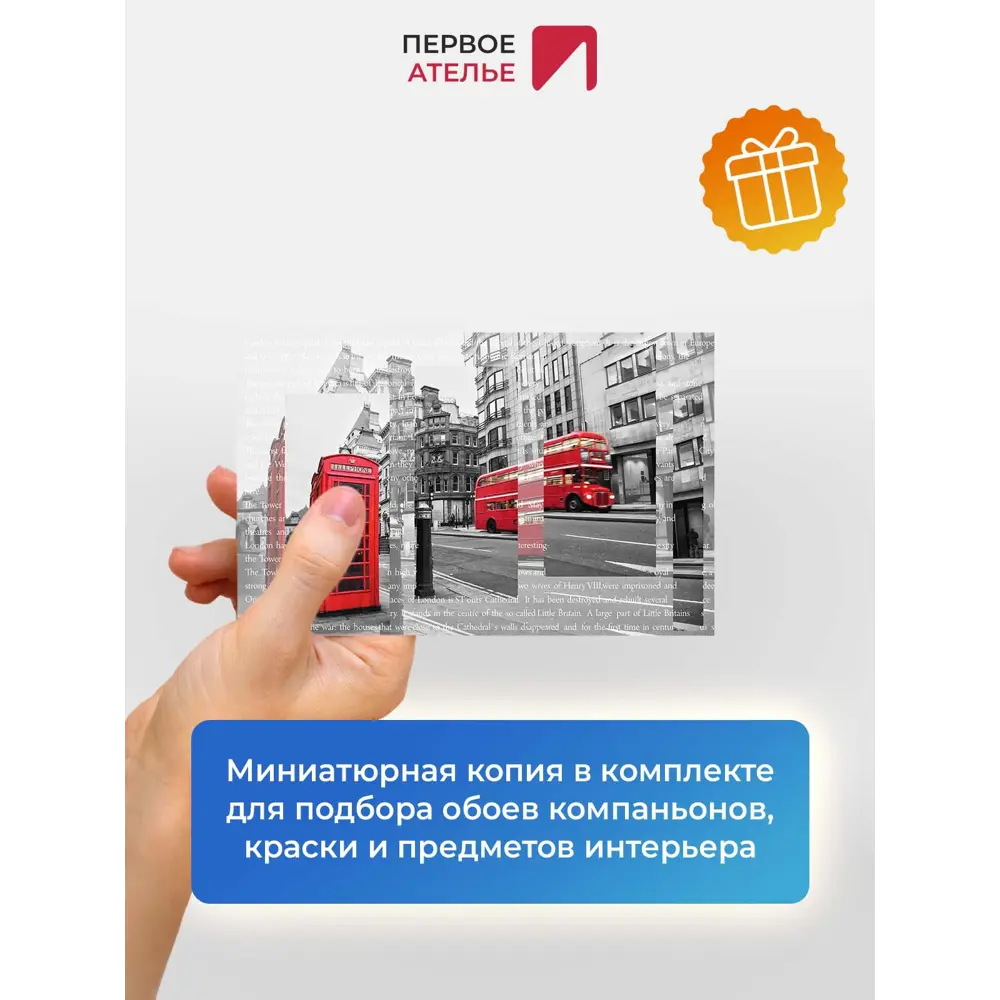 Фото 6 Фотообои флизелиновые Первое ателье 300x190 см pw94456-3