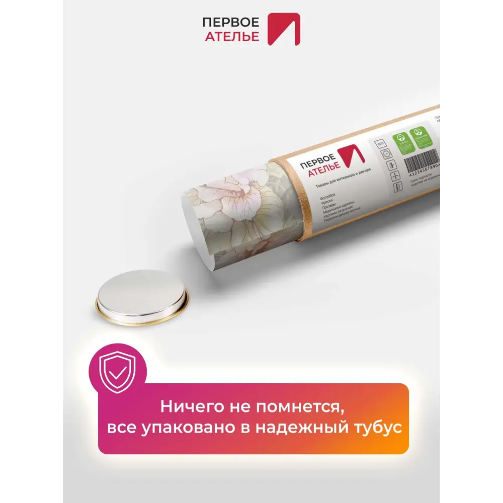 Фото 9 Фотообои флизелиновые Первое ателье 200x150 см pw94735-2 Фото 9 Фотообои флизелиновые Первое ателье 200x150 см pw94735-2