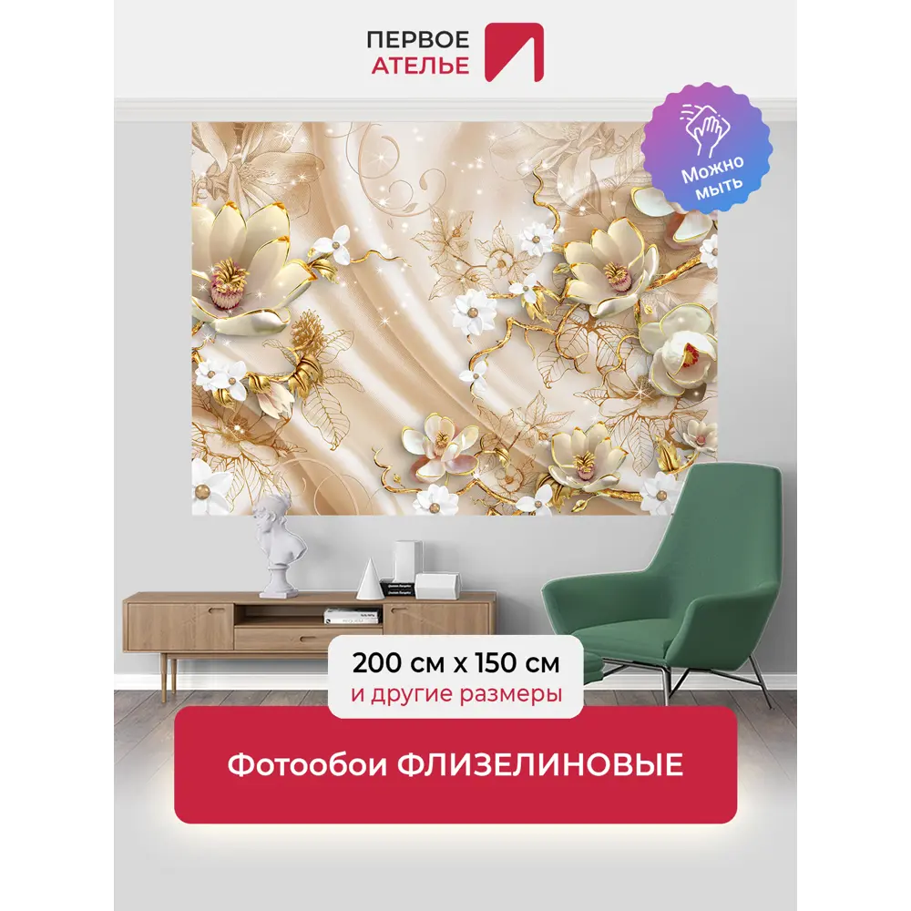 Фото Фотообои флизелиновые Первое ателье 200x150 см pw94761-2 Фото Фотообои флизелиновые Первое ателье 200x150 см pw94761-2