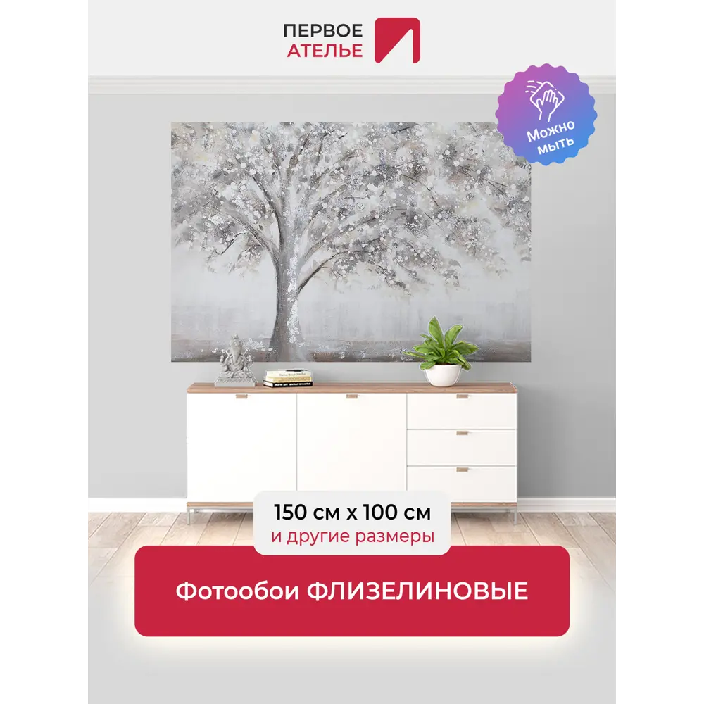 Фото Фотообои флизелиновые Первое ателье 150x100 см pw96242-1 Фото Фотообои флизелиновые Первое ателье 150x100 см pw96242-1