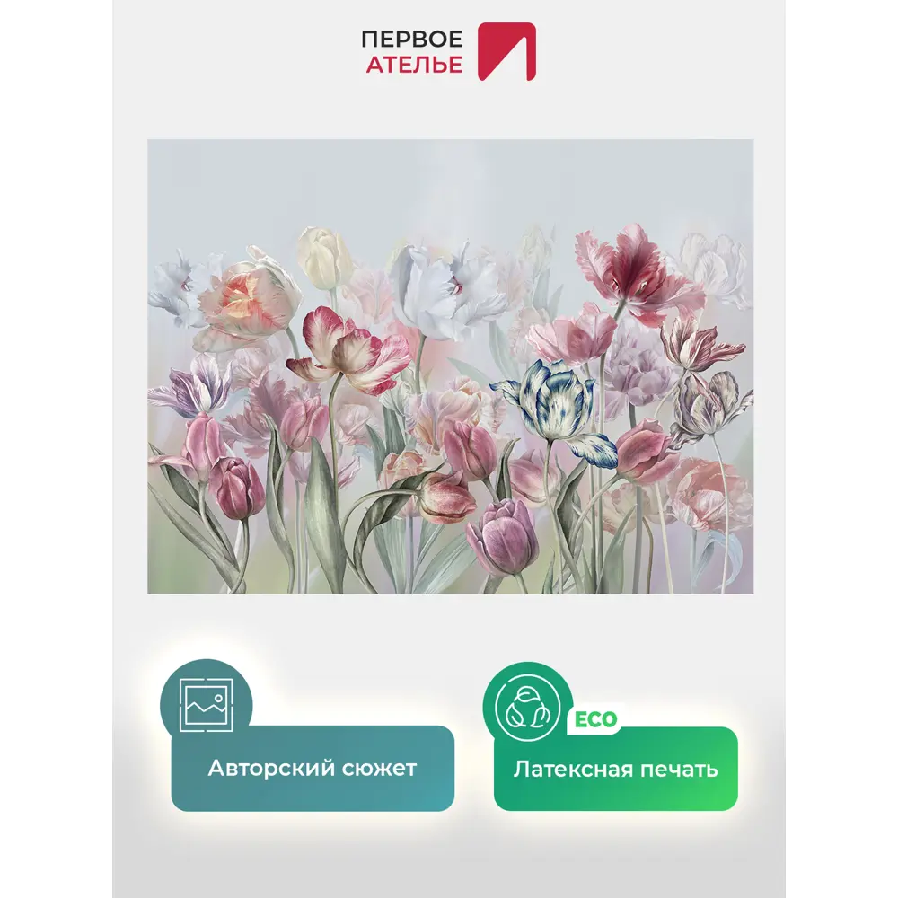 Фото 2 Фотообои флизелиновые Первое ателье 200x150 см pw97344-2 Фото 2 Фотообои флизелиновые Первое ателье 200x150 см pw97344-2