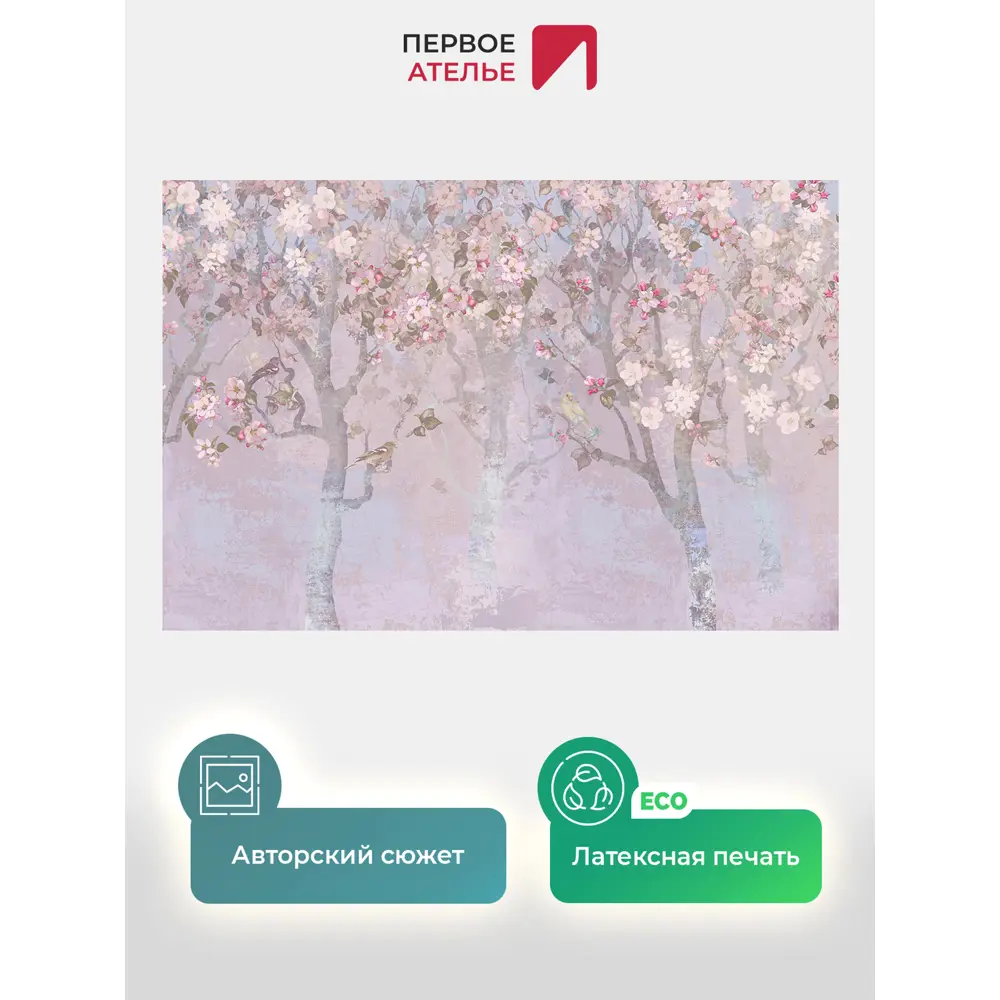 Фото 2 Фотообои флизелиновые Первое ателье 150x100 см pw97347-1 Фото 2 Фотообои флизелиновые Первое ателье 150x100 см pw97347-1