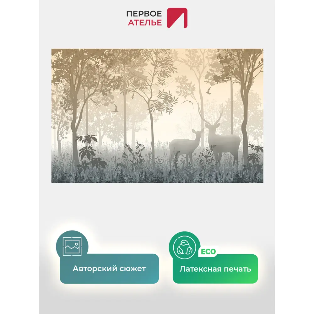 Фото 2 Фотообои флизелиновые Первое ателье 300x190 см pw141380-3