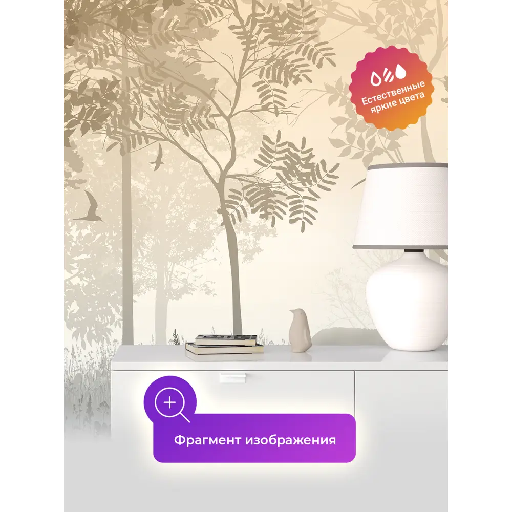 Фото 4 Фотообои флизелиновые Первое ателье 300x190 см pw141380-3