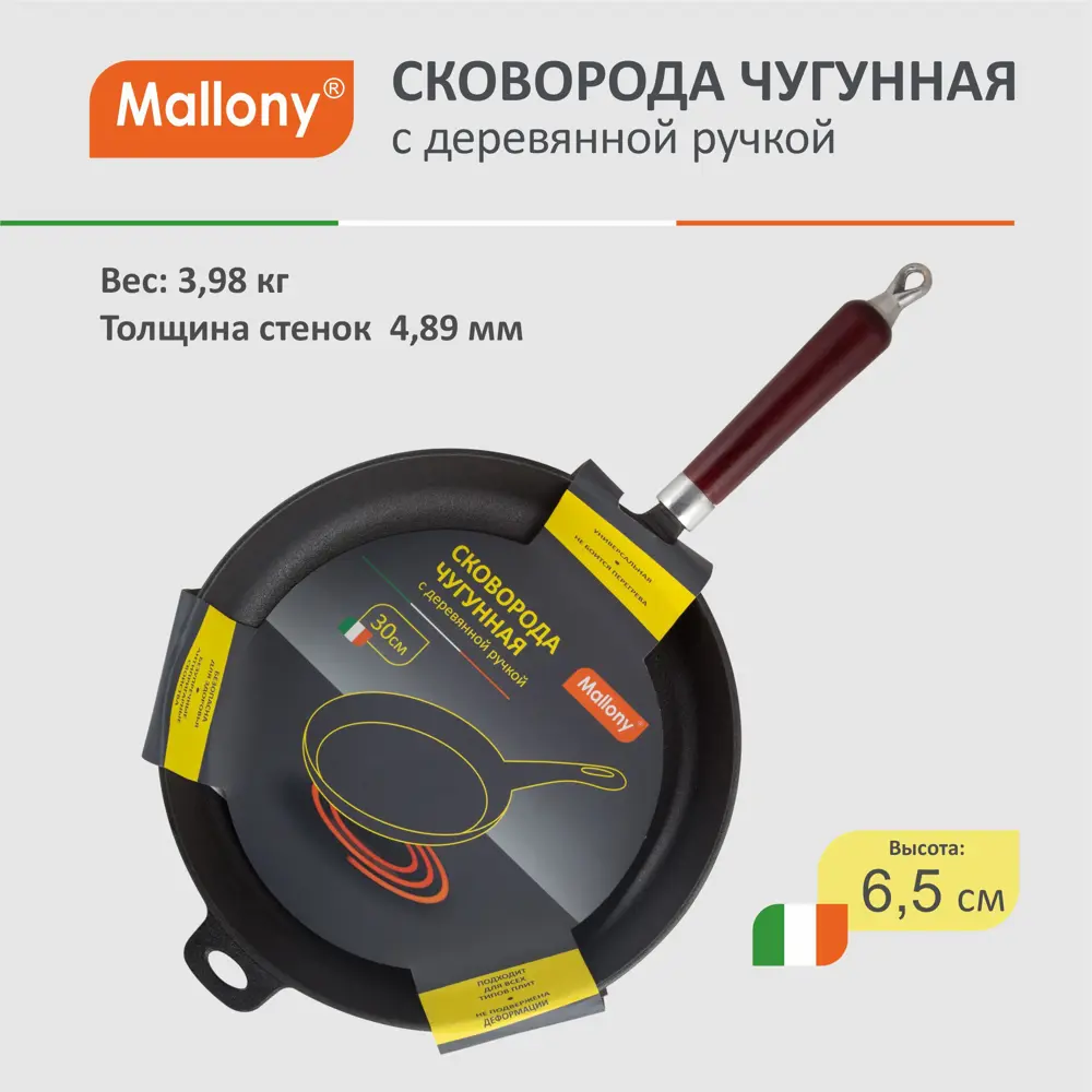 Фото 3 Сковорода универсальная Mallony CIF30-W, 30 см Фото 3 Сковорода универсальная Mallony CIF30-W, 30 см