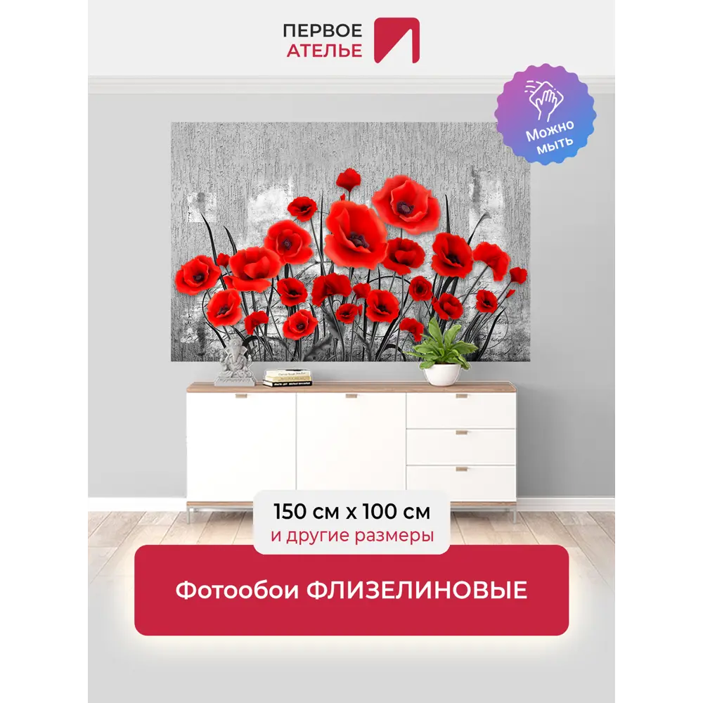 Фото Фотообои флизелиновые Первое ателье 150x100 см pw141503-1 Фото Фотообои флизелиновые Первое ателье 150x100 см pw141503-1