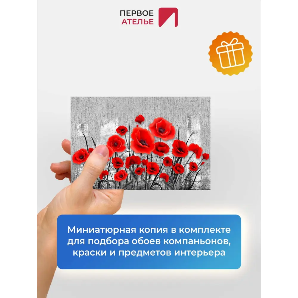 Фото 6 Фотообои флизелиновые Первое ателье 150x100 см pw141503-1 Фото 6 Фотообои флизелиновые Первое ателье 150x100 см pw141503-1