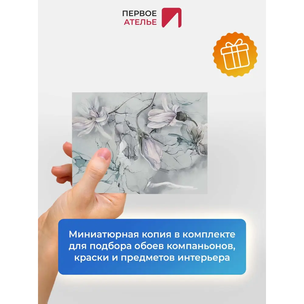 Фото 6 Фотообои флизелиновые Первое ателье 200x150 см pw143027-2 Фото 6 Фотообои флизелиновые Первое ателье 200x150 см pw143027-2