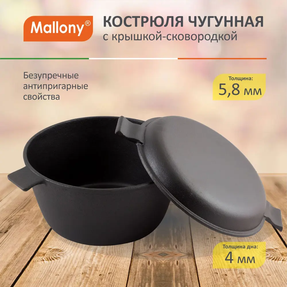 Фото 3 Кастрюля Mallony 985009, 4.5 л Фото 3 Кастрюля Mallony 985009, 4.5 л