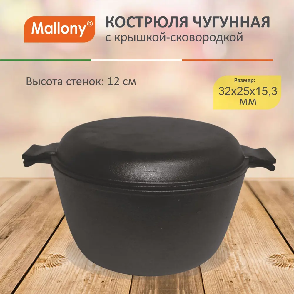 Фото 4 Кастрюля Mallony 985009, 4.5 л Фото 4 Кастрюля Mallony 985009, 4.5 л