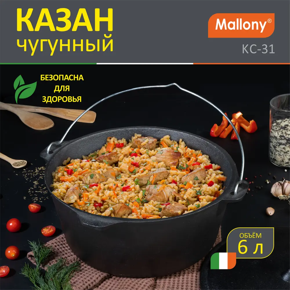 Фото 2 Кастрюля Mallony 985047 чугун 6 л Фото 2 Кастрюля Mallony 985047 чугун 6 л