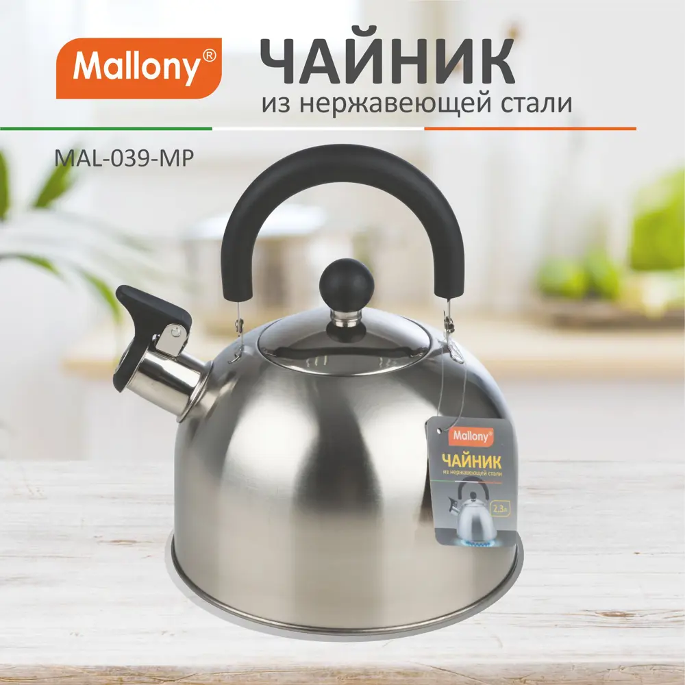 Фото 4 Чайник для плиты MALLONY 2.3 л Фото 4 Чайник для плиты MALLONY 2.3 л