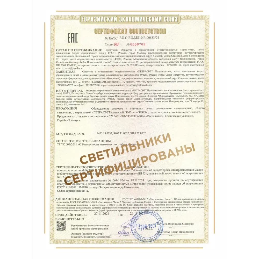 Фото 20 Люстра подвесная Петрасвет S1153-5 5 ламп 20 м² цвет белый Фото 20 Люстра подвесная Петрасвет S1153-5 5 ламп 20 м² цвет белый