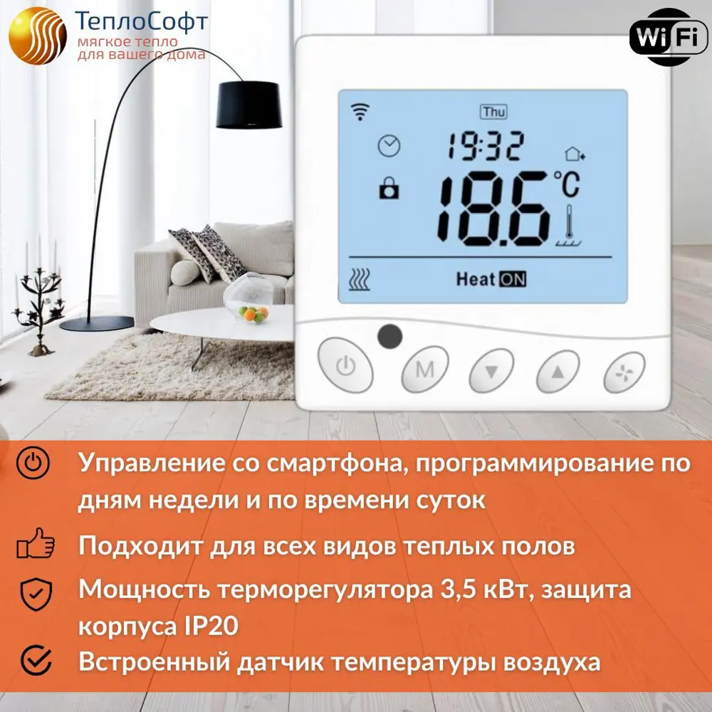 Фото 3 Инфракрасная пленка для теплого пола Теплософт FT-305 4 м2 880 Вт с электронным терморегулятором Фото 3 Инфракрасная пленка для теплого пола Теплософт FT-305 4 м2 880 Вт с электронным терморегулятором