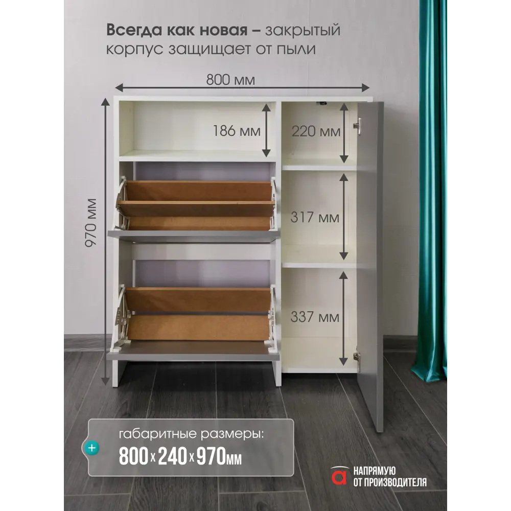 Фото 7 Обувница Атмосфера 80x97x24 см 2 секции 4 полки ЛДСП цвет белый/серый Фото 7 Обувница Атмосфера 80x97x24 см 2 секции 4 полки ЛДСП цвет белый/серый