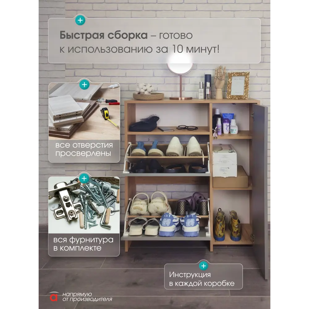 Фото 9 Обувница Атмосфера 80x97x24 см 2 секции 4 полки ЛДСП цвет серый/дуб крафт золотой Фото 9 Обувница Атмосфера 80x97x24 см 2 секции 4 полки ЛДСП цвет серый/дуб крафт золотой