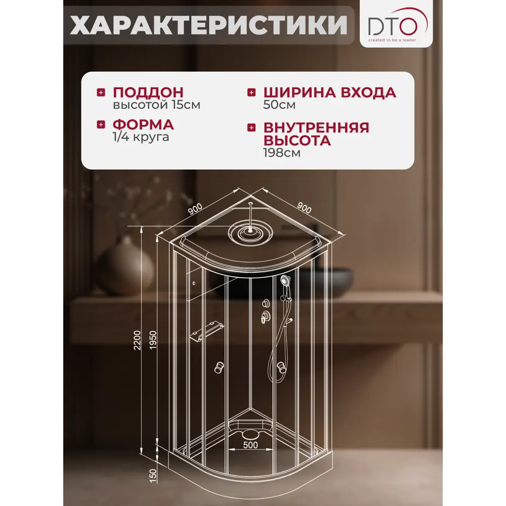 Фото 8 Душевая кабина Dto NS/D09SLED 90X90220 см 1/4 круга поддон низкий стекло матовое