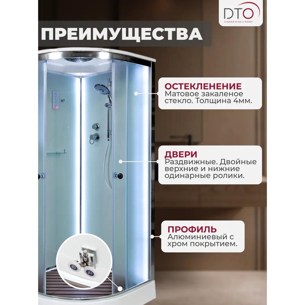 Фото 2 Душевая кабина Dto NS/D09SLED 90X90220 см 1/4 круга поддон низкий стекло матовое