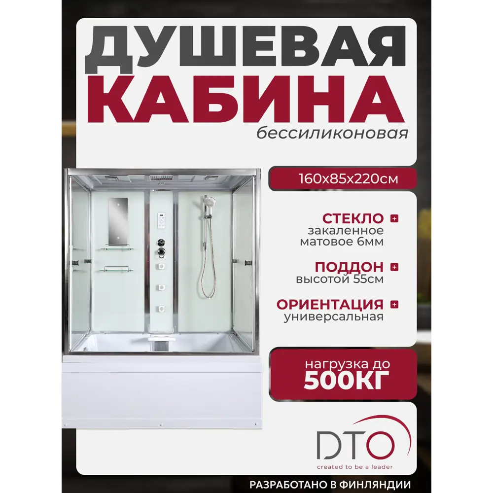 Фото Душевая кабина Dto NS/V160 160X85220 см прямоугольник поддон высокий стекло прозрачное Фото Душевая кабина Dto NS/V160 160X85220 см прямоугольник поддон высокий стекло прозрачное