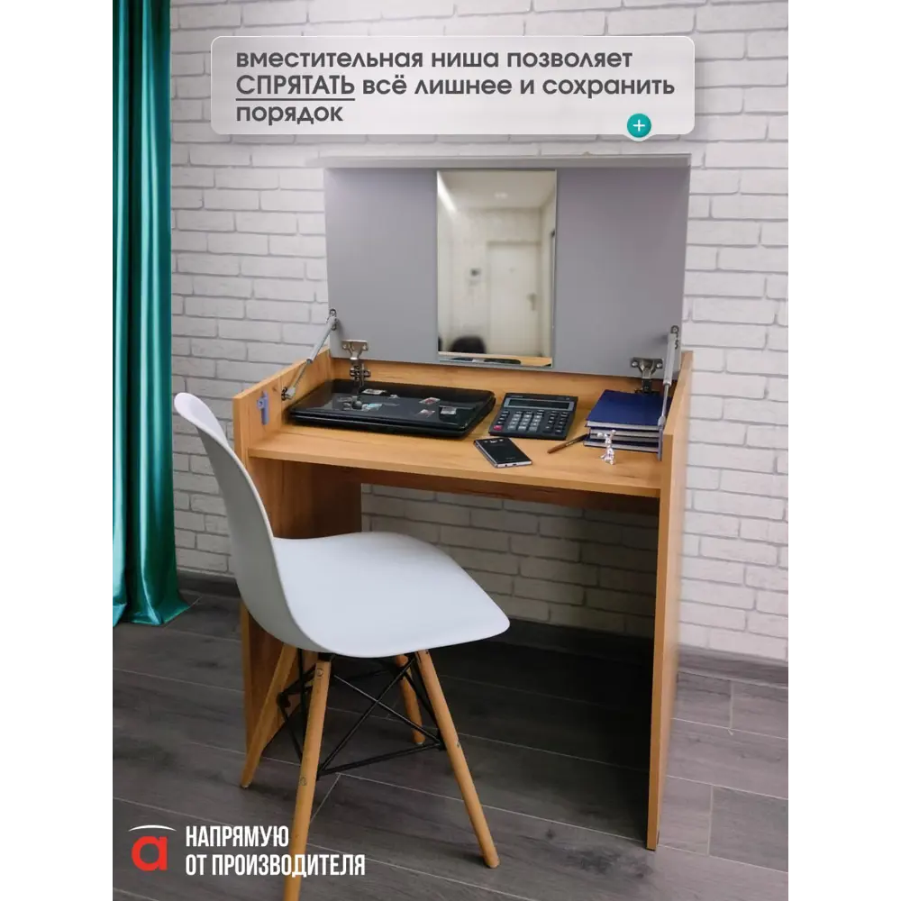 Фото 5 Туалетный столик с зеркалом Атмосфера 80x76x60 см цвет серый, дуб крафт золотой Фото 5 Туалетный столик с зеркалом Атмосфера 80x76x60 см цвет серый, дуб крафт золотой