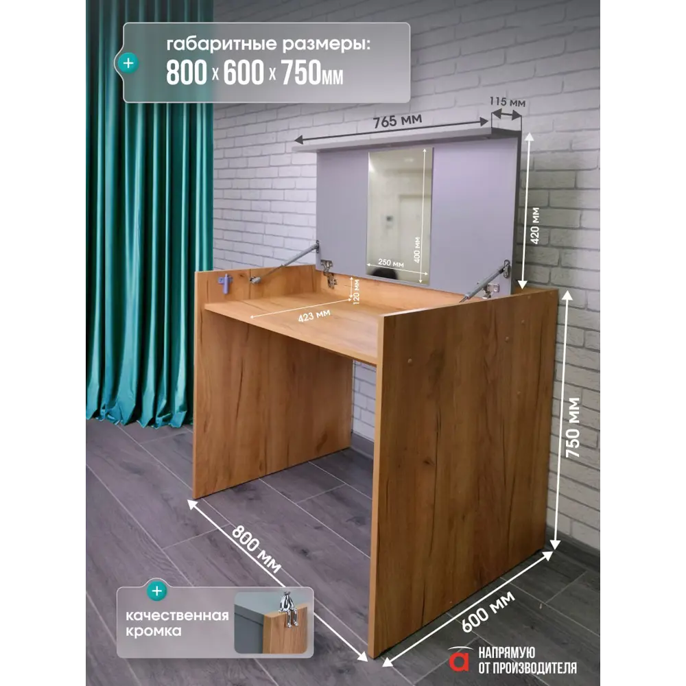 Фото 6 Туалетный столик с зеркалом Атмосфера 80x76x60 см цвет серый, дуб крафт золотой Фото 6 Туалетный столик с зеркалом Атмосфера 80x76x60 см цвет серый, дуб крафт золотой