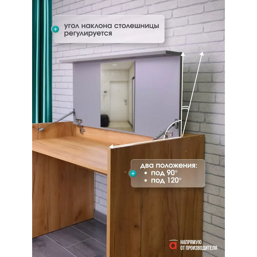 Фото 7 Туалетный столик с зеркалом Атмосфера 80x76x60 см цвет серый, дуб крафт золотой Фото 7 Туалетный столик с зеркалом Атмосфера 80x76x60 см цвет серый, дуб крафт золотой