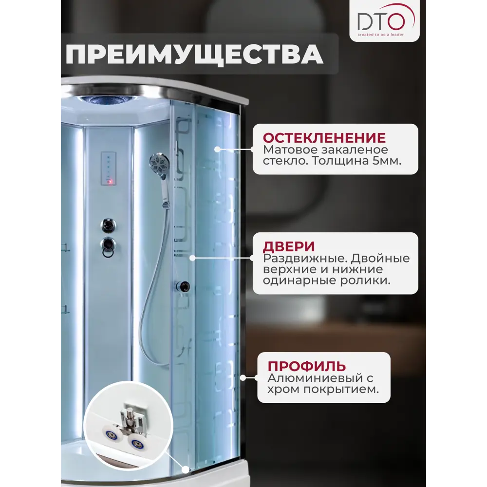 Фото 2 Душевая кабина Dto NS/EM4590LED 90X90220 см 1/4 круга поддон высокий стекло с рисунком Фото 2 Душевая кабина Dto NS/EM4590LED 90X90220 см 1/4 круга поддон высокий стекло с рисунком