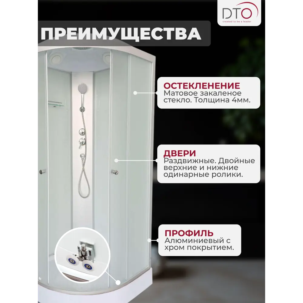 Фото 2 Душевая кабина Dto NS/LM909 90X90215 см 1/4 круга поддон низкий стекло матовое Фото 2 Душевая кабина Dto NS/LM909 90X90215 см 1/4 круга поддон низкий стекло матовое